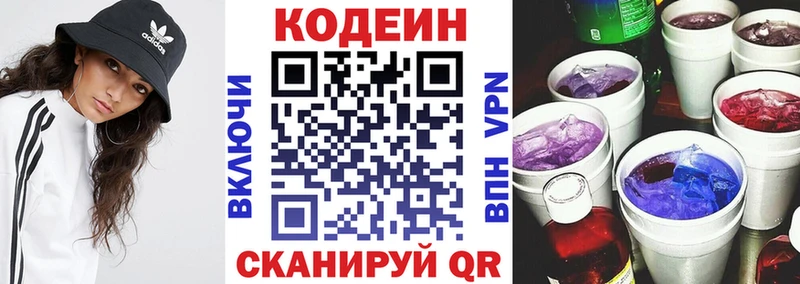 Купить где  Лысково  Кодеиновый сироп Lean напиток Lean (лин) 
