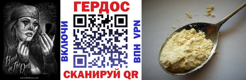 Героин хмурый  Купить закладки  Лысково 