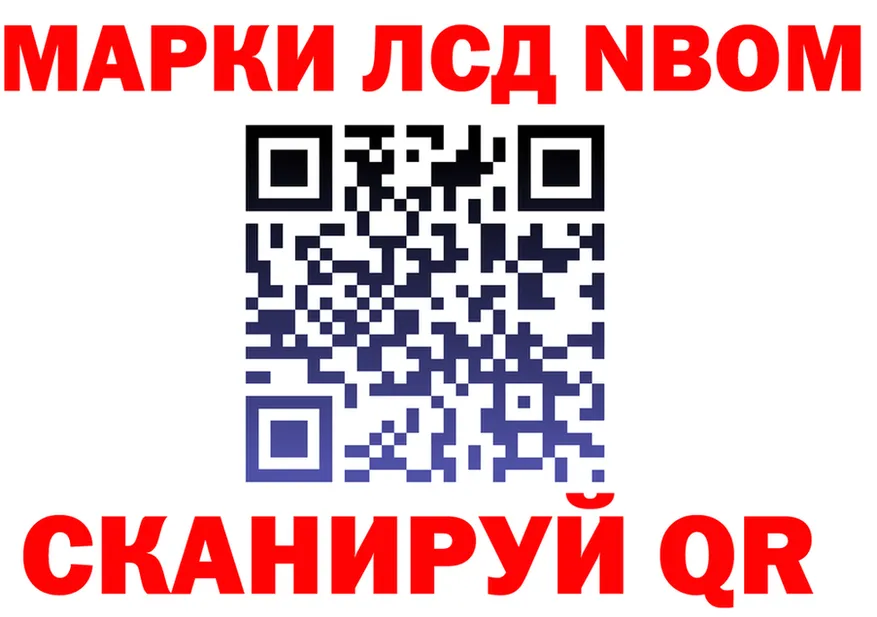 Марки 25I-NBOMe 1,5мг онион дарк нет OMG Лысково
