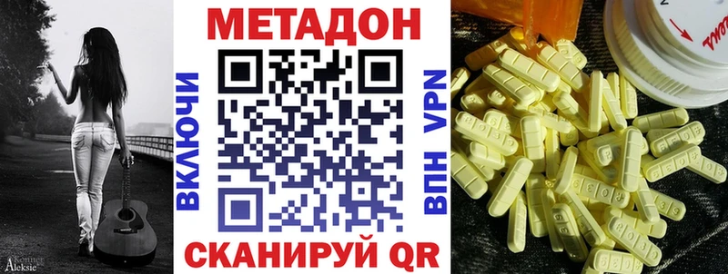 Купить Лысково МЕТАДОН VHQ